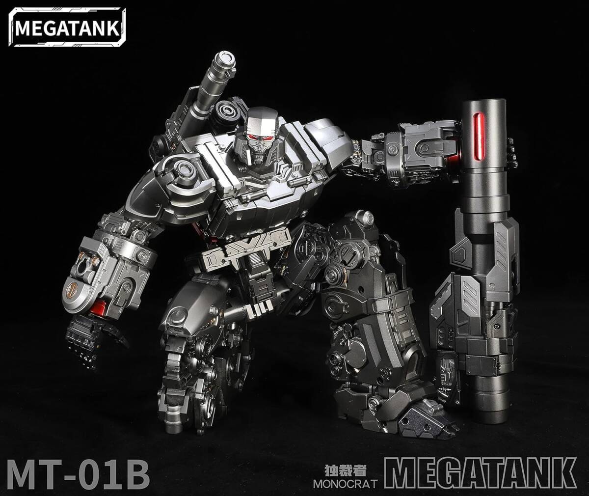 新品MEGATANK MT01B 独裁者 再販