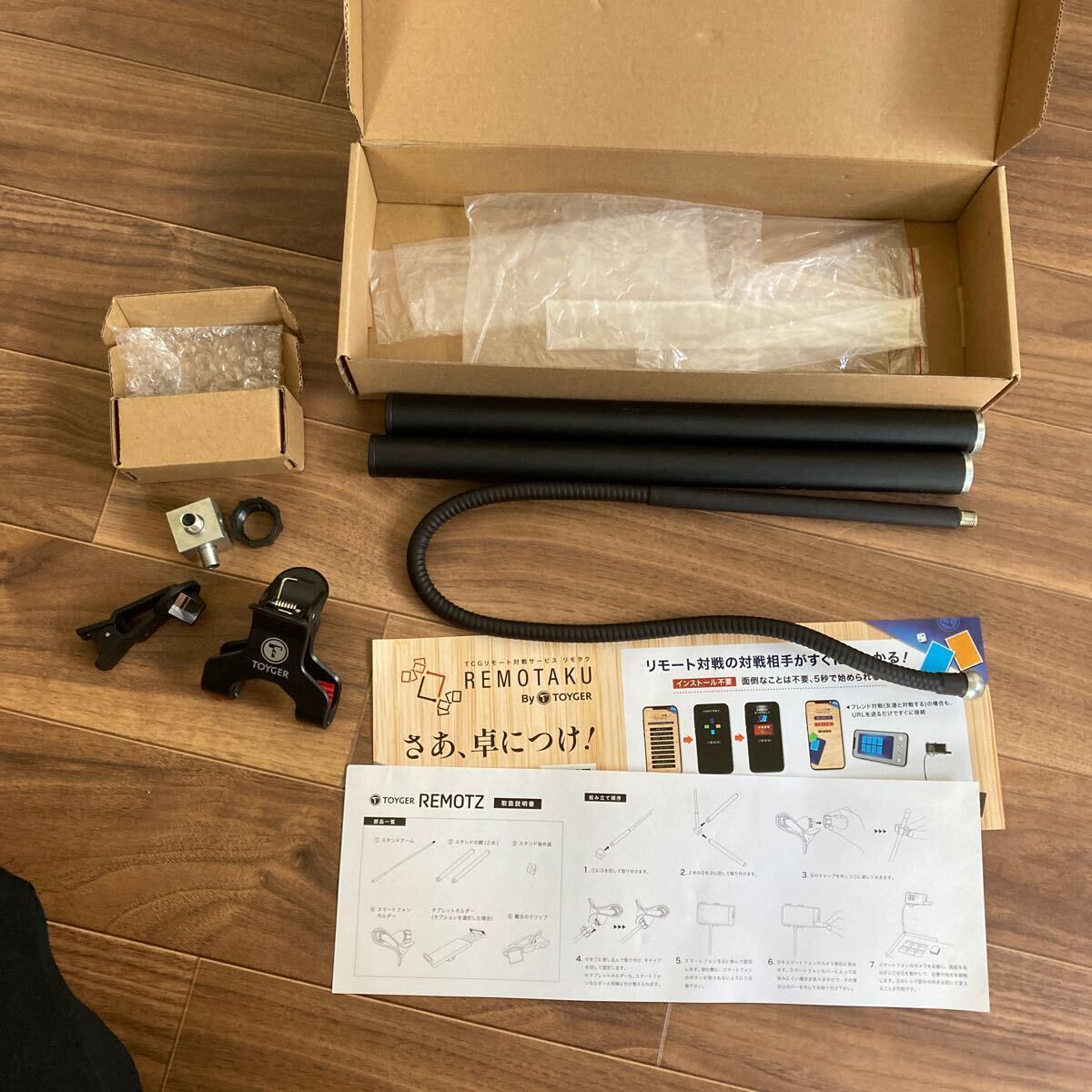 トイガー　リモーツ　カードゲーム　リモート対戦　TOYGER REMOTZ 入手困難　ワンピースカード ポケモンカード　魔法のクリップ　スタンド