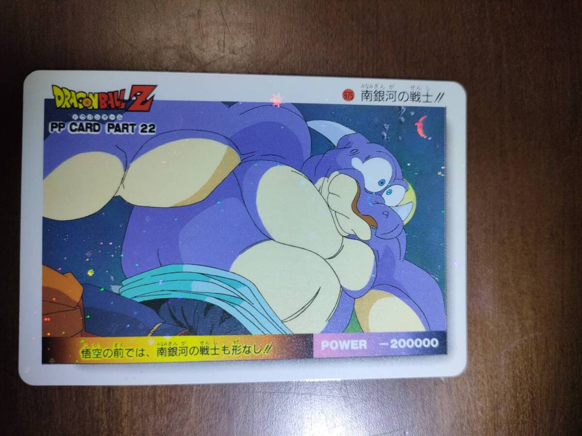 【四角Ver.】ドラゴンボール アマダ パート22 957 カードダス 四角Ver.】ドラゴンボール アマダ パート22 957 カードダス