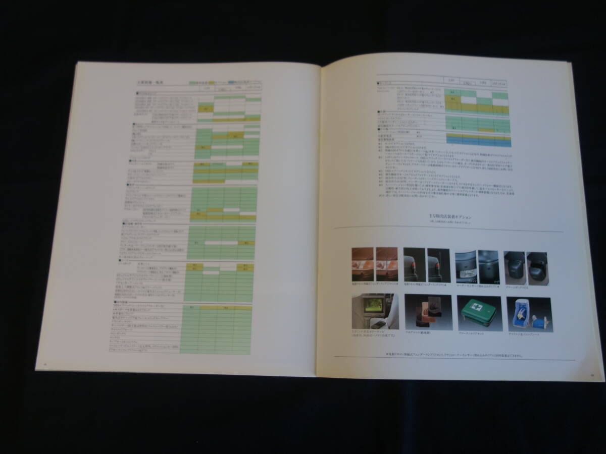 【￥900 即決】トヨタ アリスト JZS147 / UZS143型 前期型 専用 本カタログ / 1992年 【当時もの】_画像9