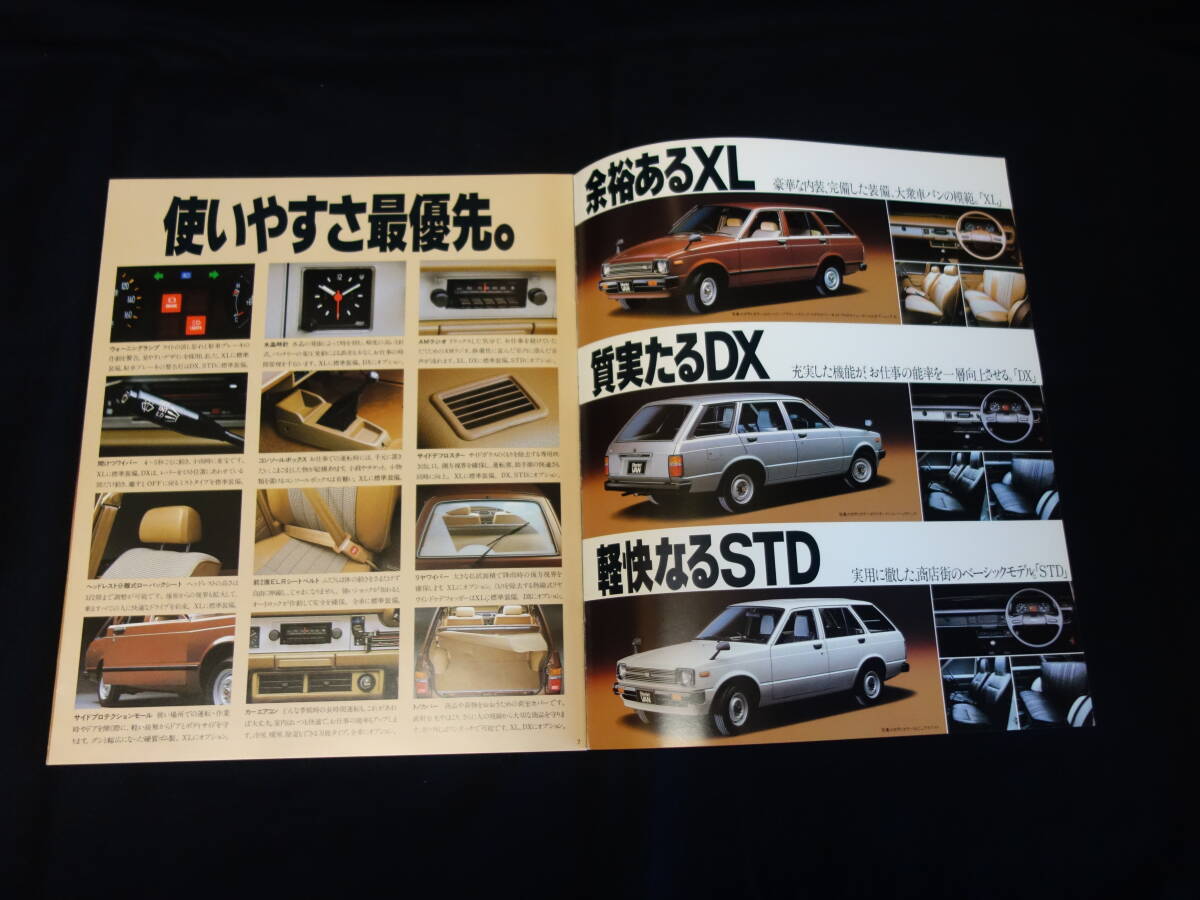 【昭和55年】トヨタ スターレット 4ドア バン / KP62V系 専用 本カタログ / 商業(yè)車【當(dāng)時もの】