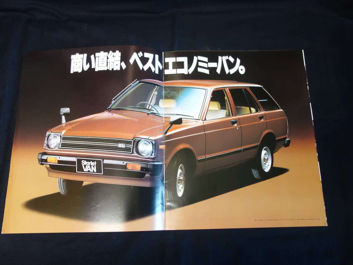 【昭和55年】トヨタ スターレット 4ドア バン / KP62V系 専用 本カタログ / 商業(yè)車【當(dāng)時もの】
