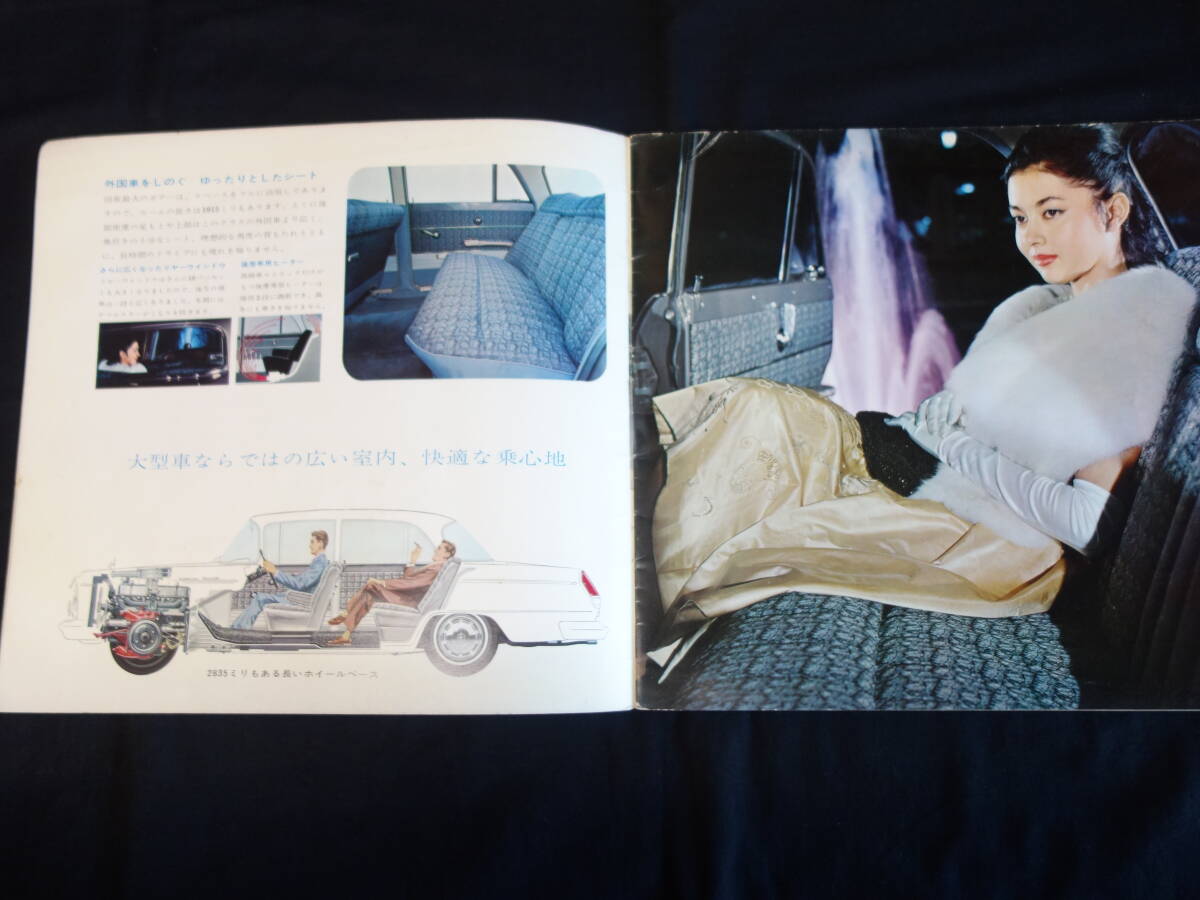 【1963年】日産 セドリック スペシャル マイナーチェンジ 30型 専用 本カタログ【當(dāng)時もの】