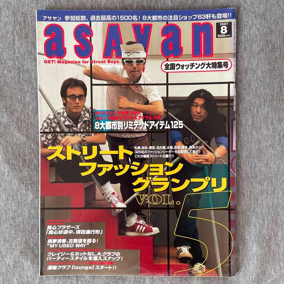 アサヤン 裏原宿 グッドイナフ アンダーカバー AFFA エイプ ネイバーフッド WTAPS Supreme 藤原ヒロシ 高橋盾 NIGO ステューシー asayan