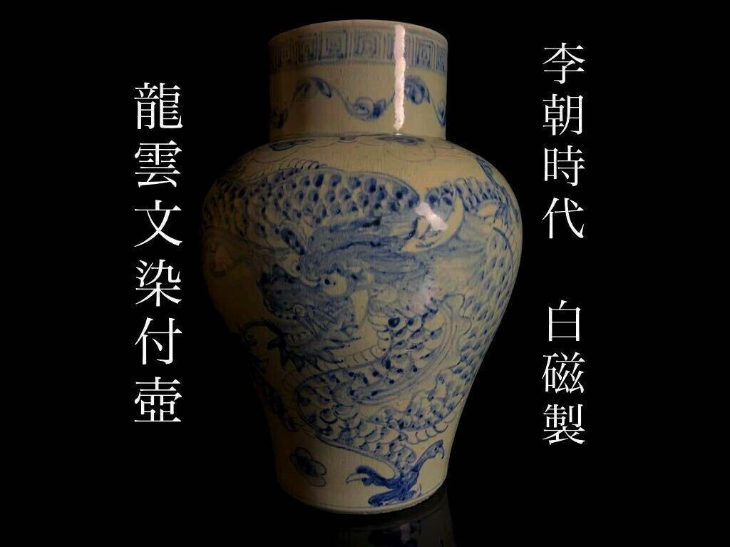 壷□古い李朝染付口広丸壺 砂高台 唐草紋 砂高台 直し