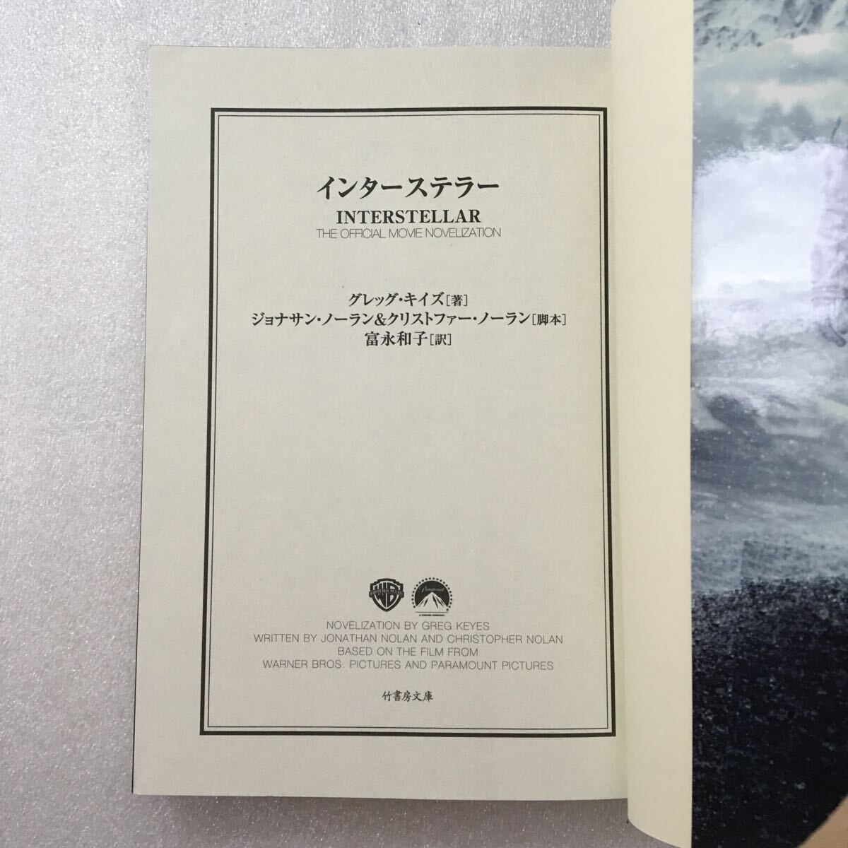 インターステラー 竹書房文庫 グレッグ キイズ/著 ジョナサン ノーラン クリストファー ノーラン脚本 富永和子 9784801900622(ノベライズ)|売買されたオークション情報、yahooの商品情報をア 映画、テレビ インターステラー 竹書房文庫 グレッグ キイズ/著 ジョナサン ノーラン クリストファー ノーラン脚本 富永和子 9784801900622(ノベライズ)|売買されたオークション情報、yahooの商品情報をア 映画、テレビ