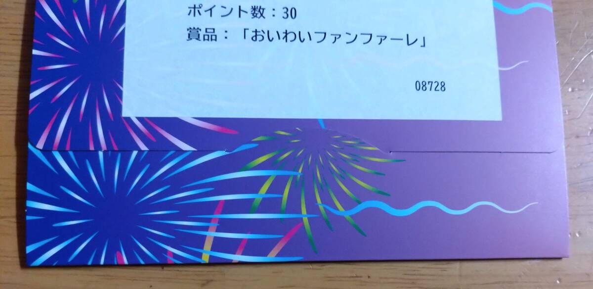 ポケモンカード チャンピオンシップ 2024 プロモ おいわい ポケモンカード チャンピオンシップ 2024 プロモ おいわい