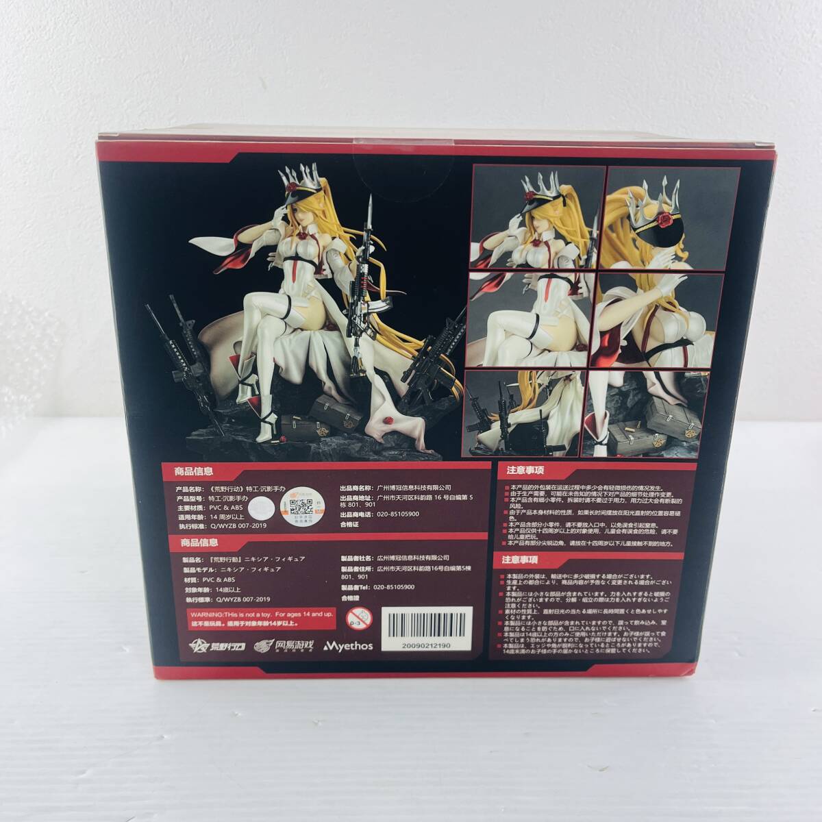 ニキシア フィギュア 新品未開封 荒野行動（未開封品 荒野行動