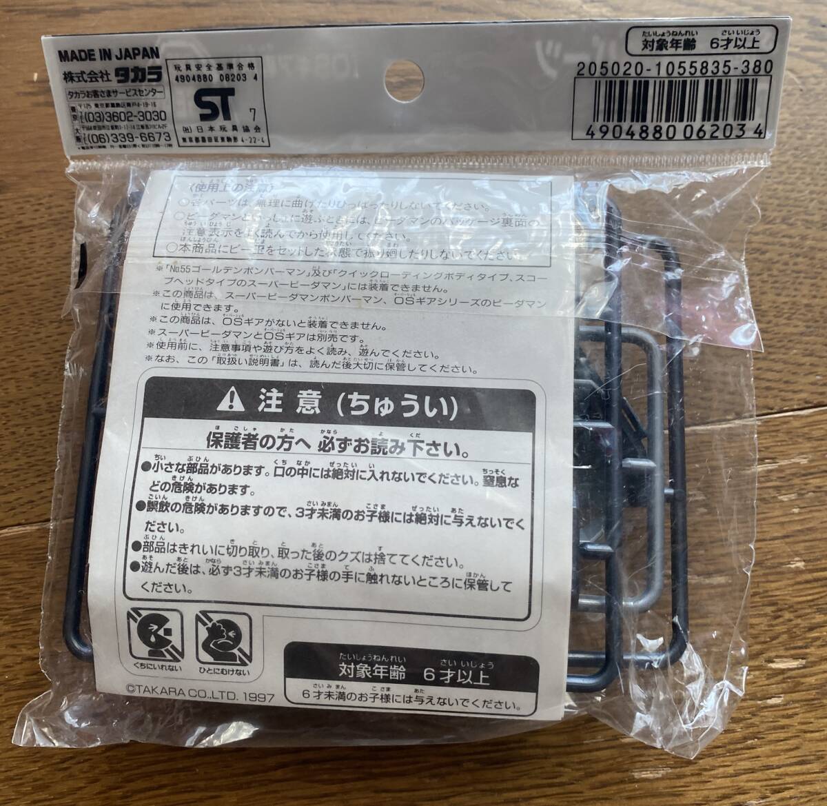 希少未開封品‼️ ビーダマン スピードローダーマガジン ブラック