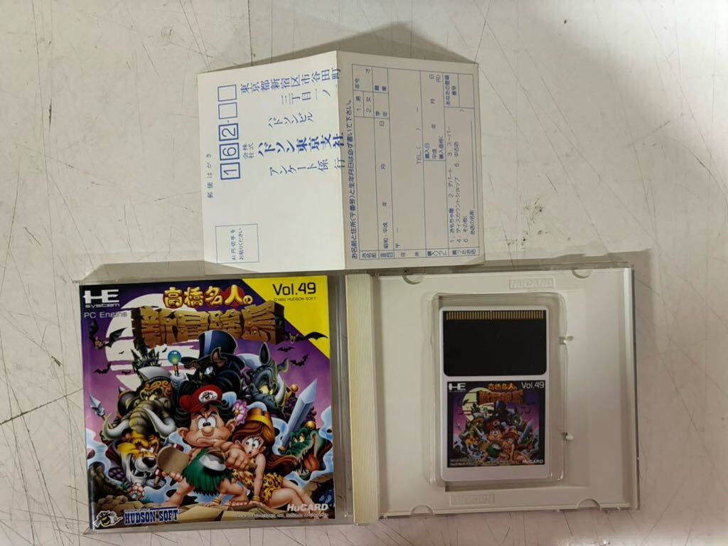 高橋名人の新冒険　Huカード PCエンジン