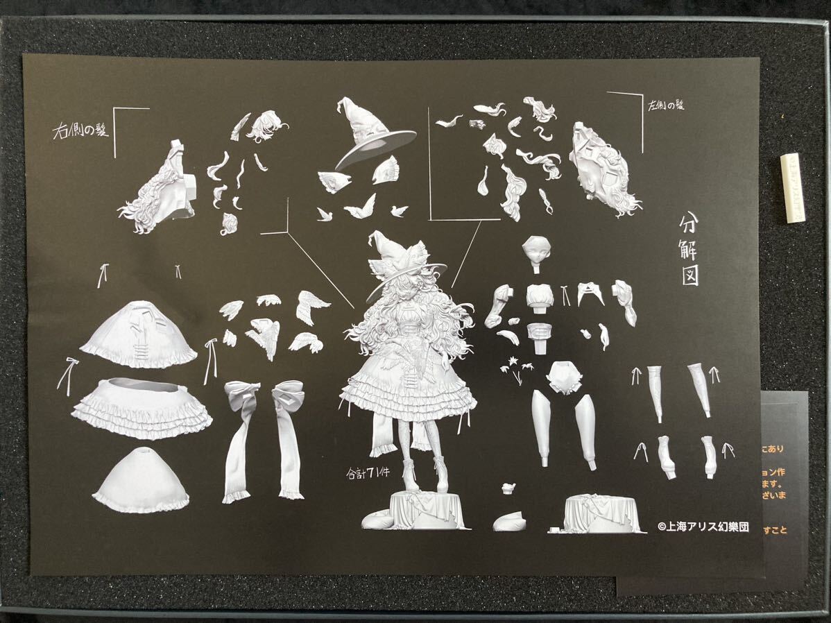 Yahoo!オークション - WF2024w Wonder Smith 魔理沙 霧雨と羽