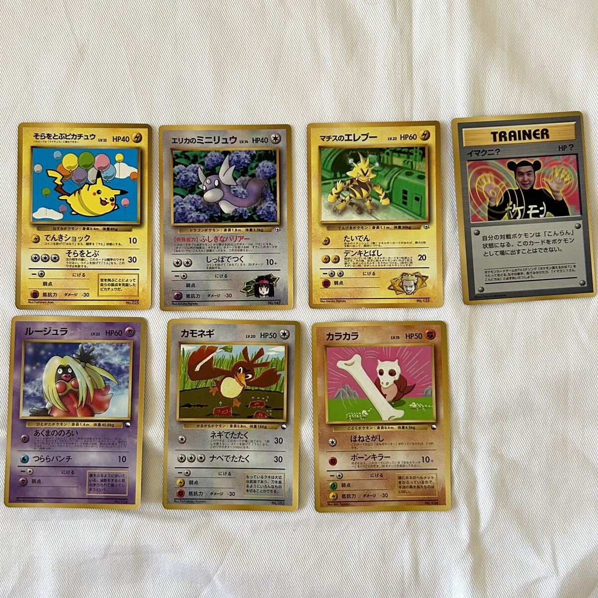 90年代 当時物 ポケモンカード ポケカ 旧裏 マーク無 初期 廃盤 90年代 当時物 ポケモンカード ポケカ 旧裏 マーク無 初期 廃盤
