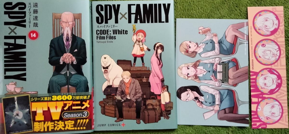 送料無料 即決 SPY×FAMILY スパイファミリー1-14巻(9月最新刊) + 送料無料 即決 SPY×FAMILY スパイファミリー1-14巻(9月最新刊) +