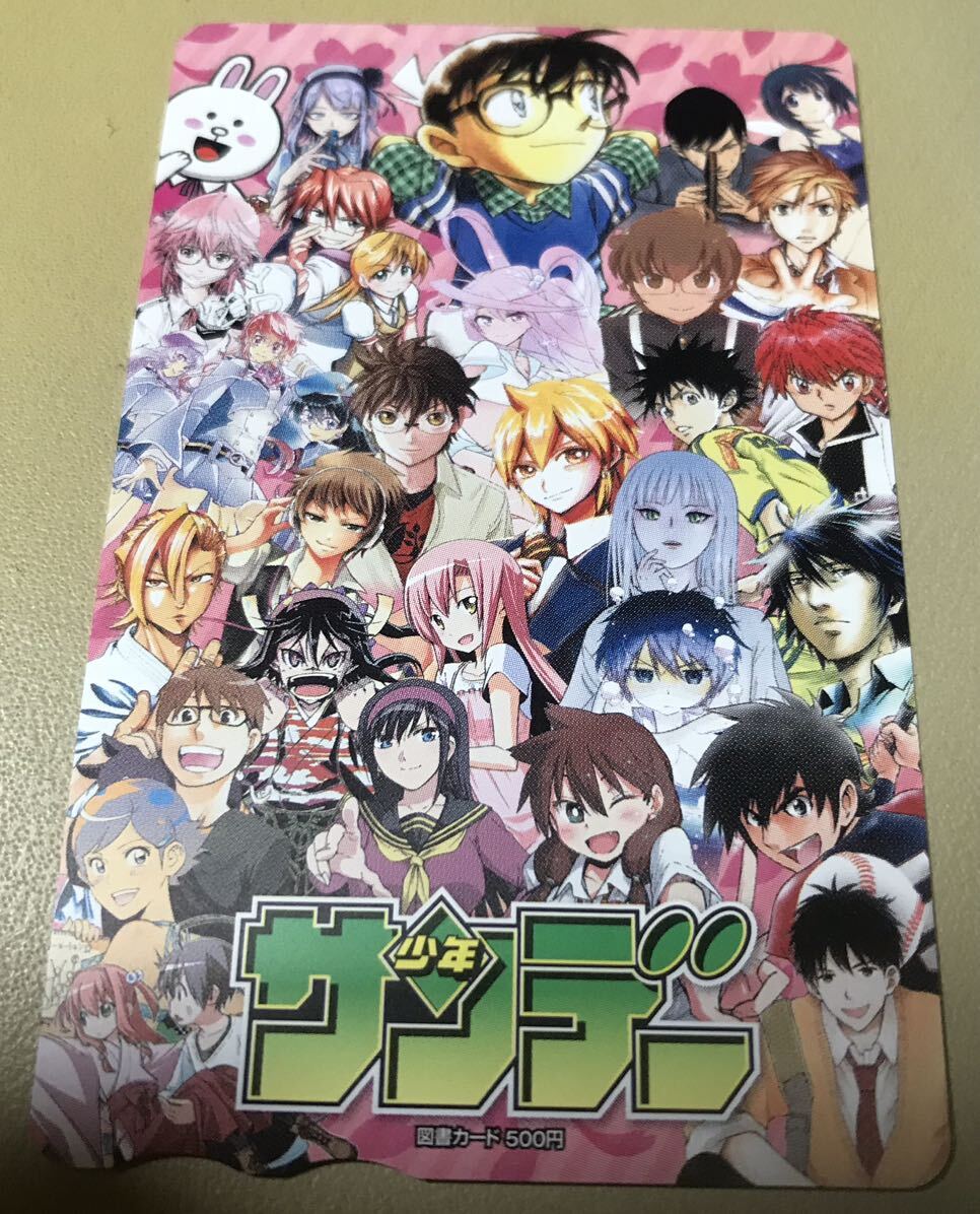 名探偵コナン　少年サンデー　當(dāng)選品　抽プレ　抽選　図書カード