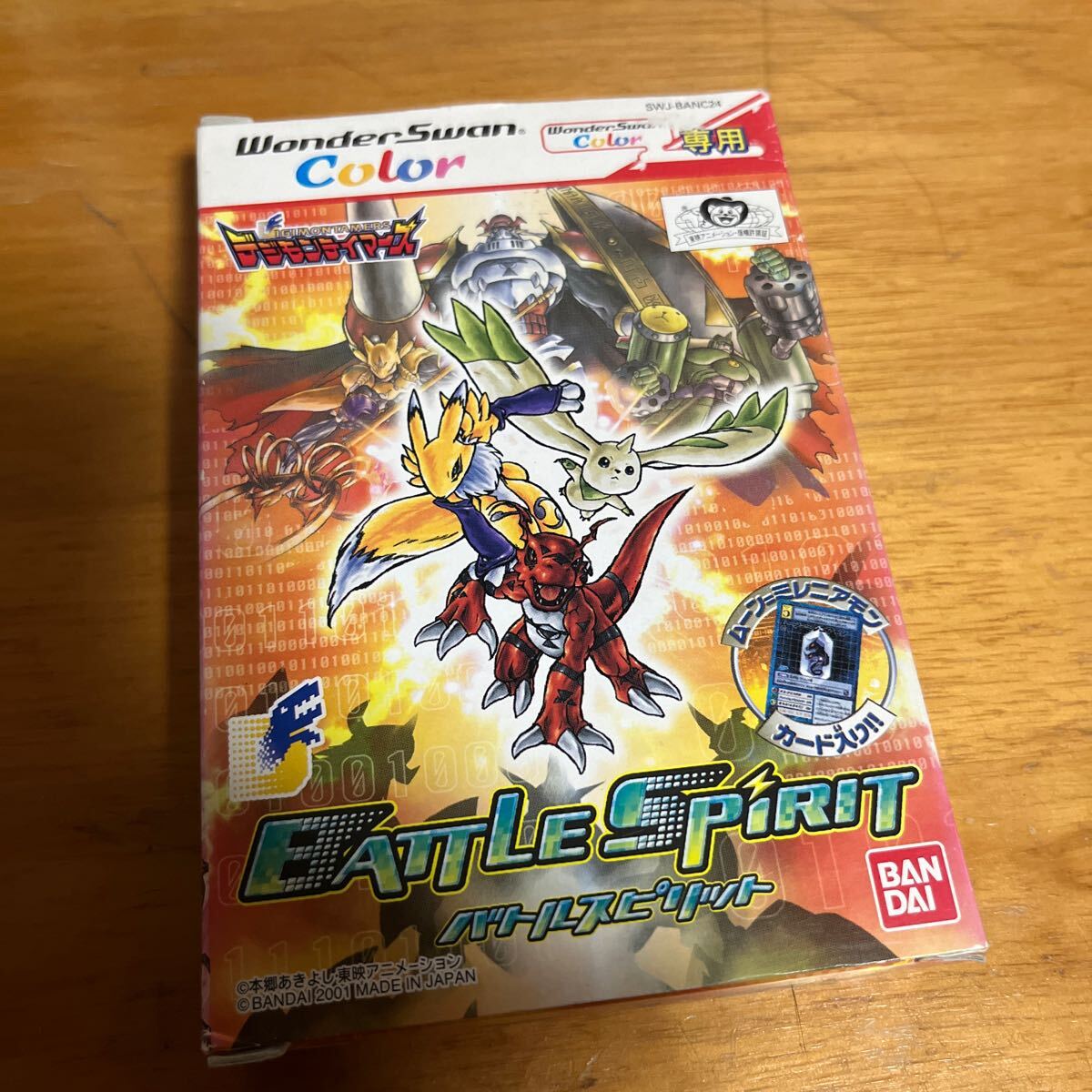 ワンダースワン デジモン バトルスピリット まとめ売り ワンダースワン デジモン バトルスピリット まとめ売り