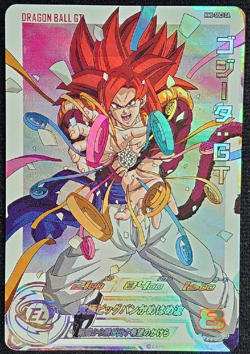 楽天市場】スーパードラゴンボールヒーローズ MM6-SEC3 DA 楽天市場】スーパードラゴンボールヒーローズ MM6-SEC3 DA