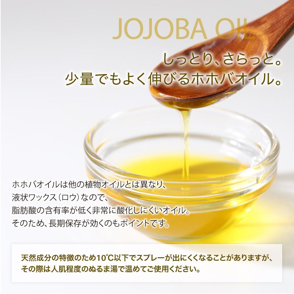 PROST’s オーガニック ゴールデン生ホホバオイルスプレー 180mL/Prost Luxury Oil キャリアオイル 精油 植物 ゴールデン Z13