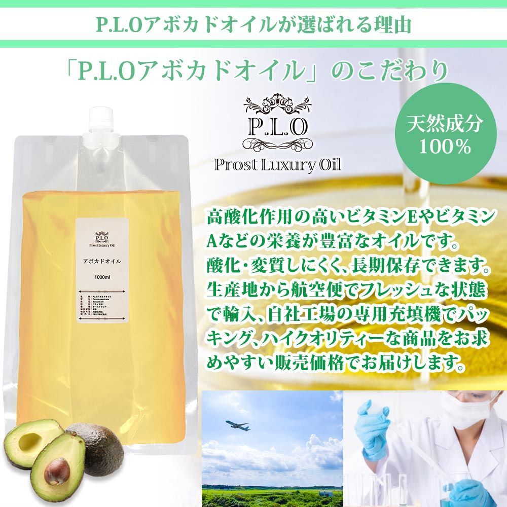 PROST Luxury Oil 精制アボカドオイル 50ml /キャリアオイル Z30