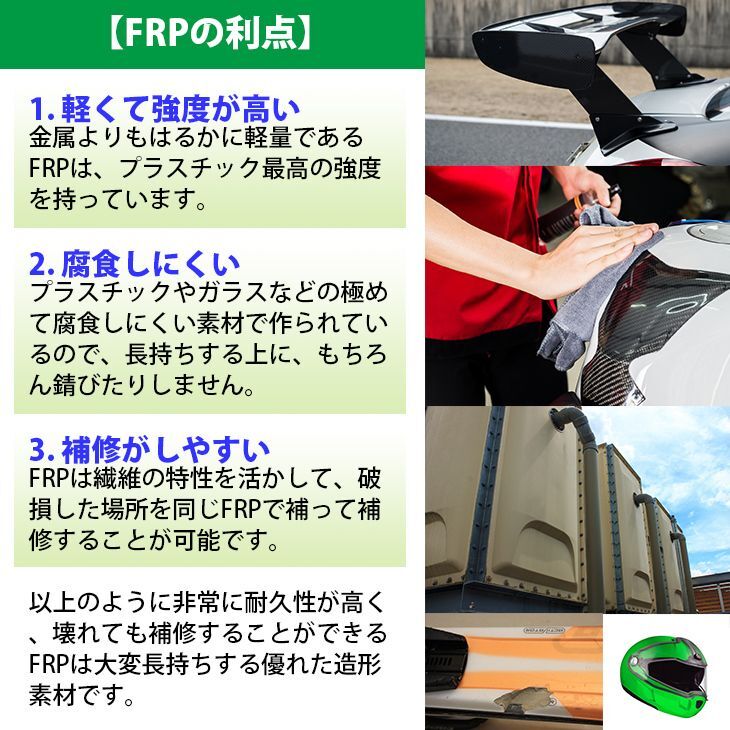 低収縮タイプ FRP補(bǔ)修６點(diǎn)キット 樹脂１kg 一般積層用 インパラフィン 硬化剤 ガラスマット クロス アセトン パテ付き セット Z25