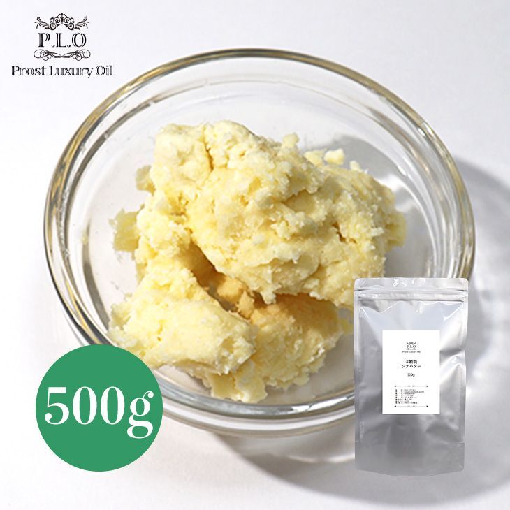 Prost Luxury Oil 未精制 シアバター 500g /手作りコスメ Z30
