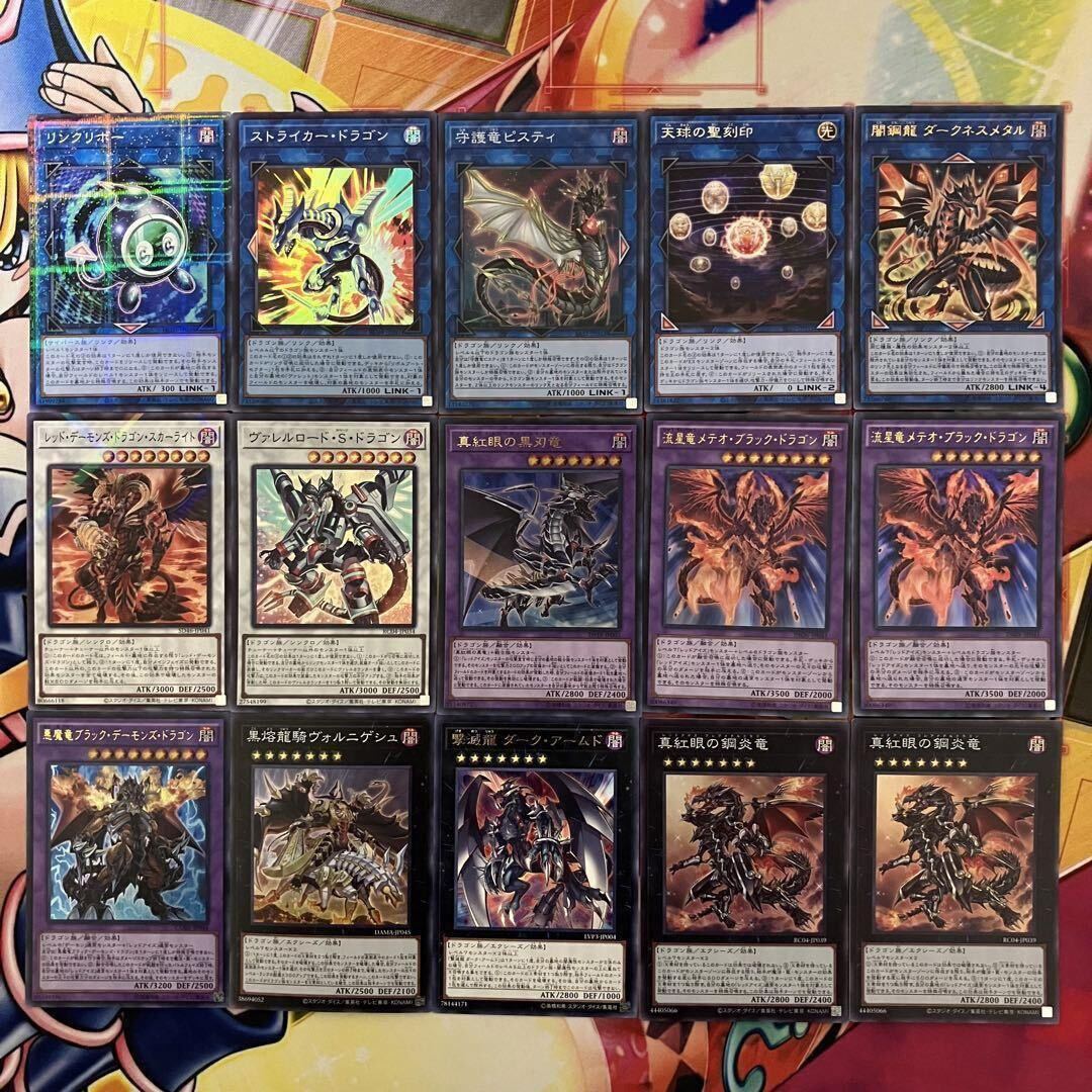 No 1155 真紅眼の黒竜 レッドアイズ デッキ 遊戯王 Red-Eyes No 1155 真紅眼の黒竜 レッドアイズ デッキ 遊戯王 Red-Eyes