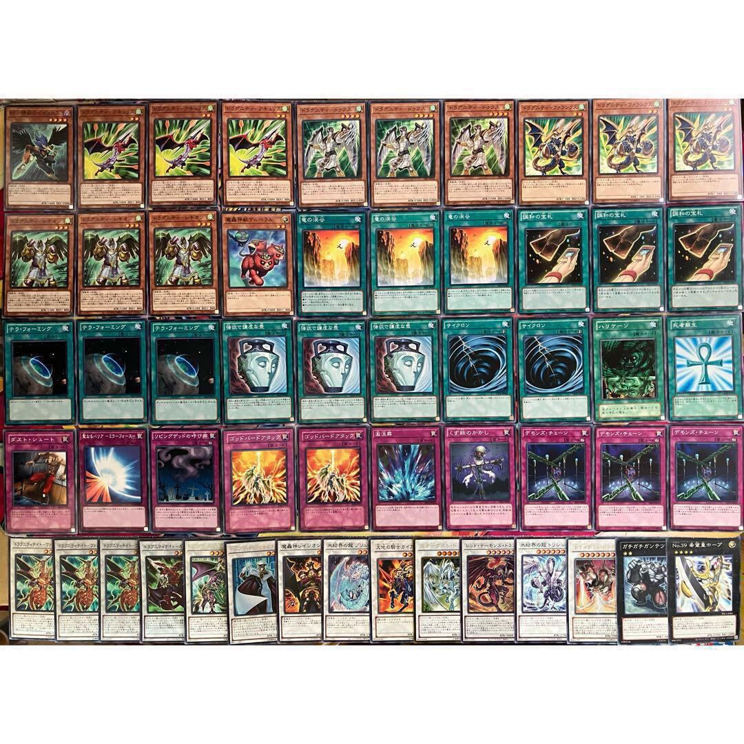 No 1195 1103環境 ドラグニティ デッキ ゲートボール 遊戯王 No 1195 1103環境 ドラグニティ デッキ ゲートボール 遊戯王