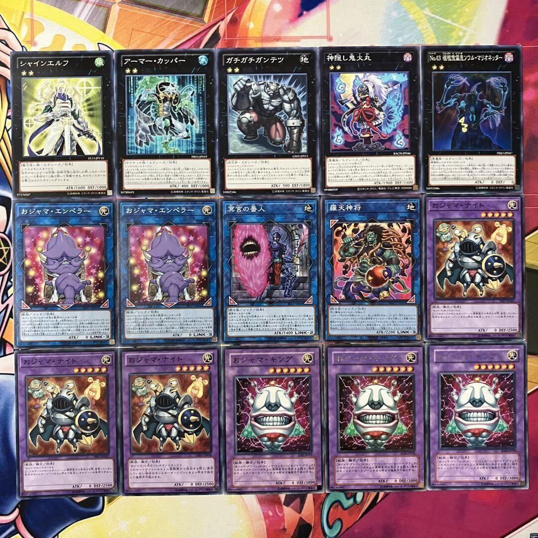 遊戯王 - おジャマ デッキ 遊戯王 Ojama deck No 1204 おジャマ デッキ 遊戯王 Ojama deck｜Yahoo!フリマ（旧