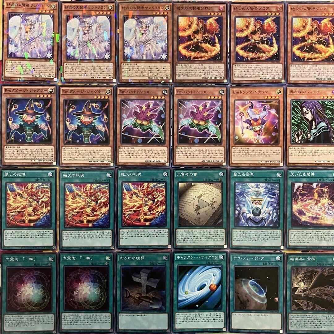 No 1228 マギストス デッキ 遊戯王 Magistus deck｜Yahoo!フリマ