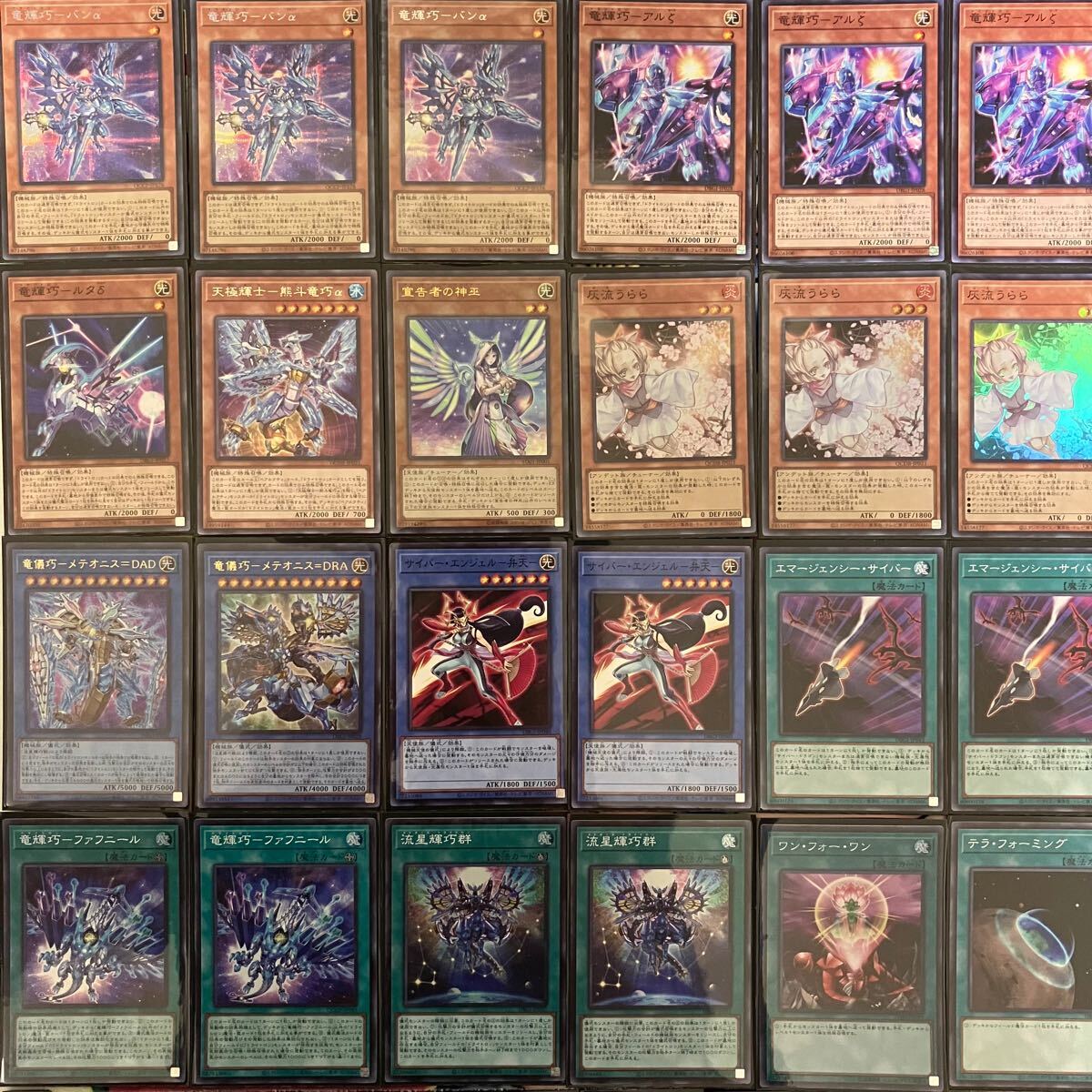 No.1229 ユベル デッキ 遊戯王 Yubel deck(YUBEL DECK PROFILE No.1229 ユベル デッキ 遊戯王 Yubel deck(YUBEL DECK PROFILE