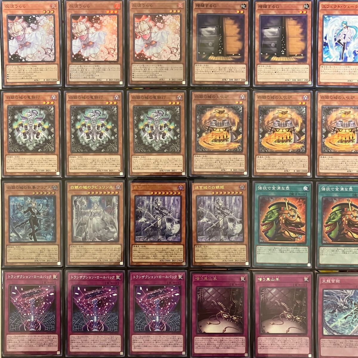 No.1261 ラビュリンス デッキ 遊戯王 Labrynth deck ゲーム No.1261 ラビュリンス デッキ 遊戯王 Labrynth deck ゲーム