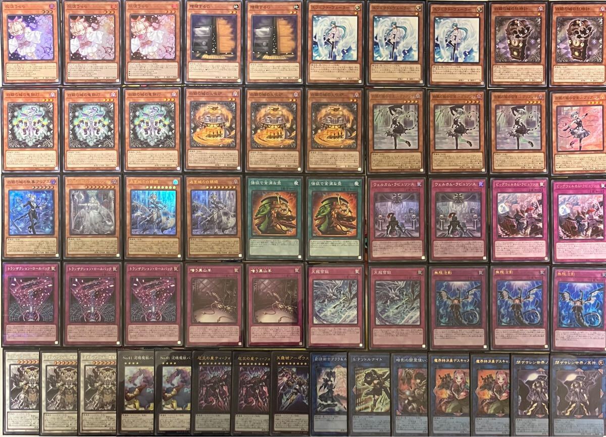 No.1261 ラビュリンス デッキ 遊戯王 Labrynth deck ゲーム No.1261 ラビュリンス デッキ 遊戯王 Labrynth deck ゲーム