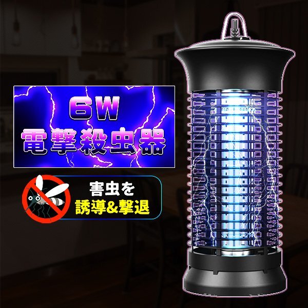  electric bug killer . insect vessel UV light source absorption type insecticide vessel kobae taking . machine mosquito repellent vessel 6W energy conservation medicina un- for smell . smoke none quiet sound baby . pet also safety 