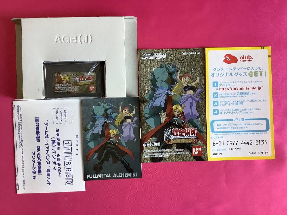  нераспечатанный новый товар!GBA Fullmetal Alchemist . пробег. колесо танцевальная музыка + мысль .. .. искривление 2 шт. комплект . с особая карта das ввод!