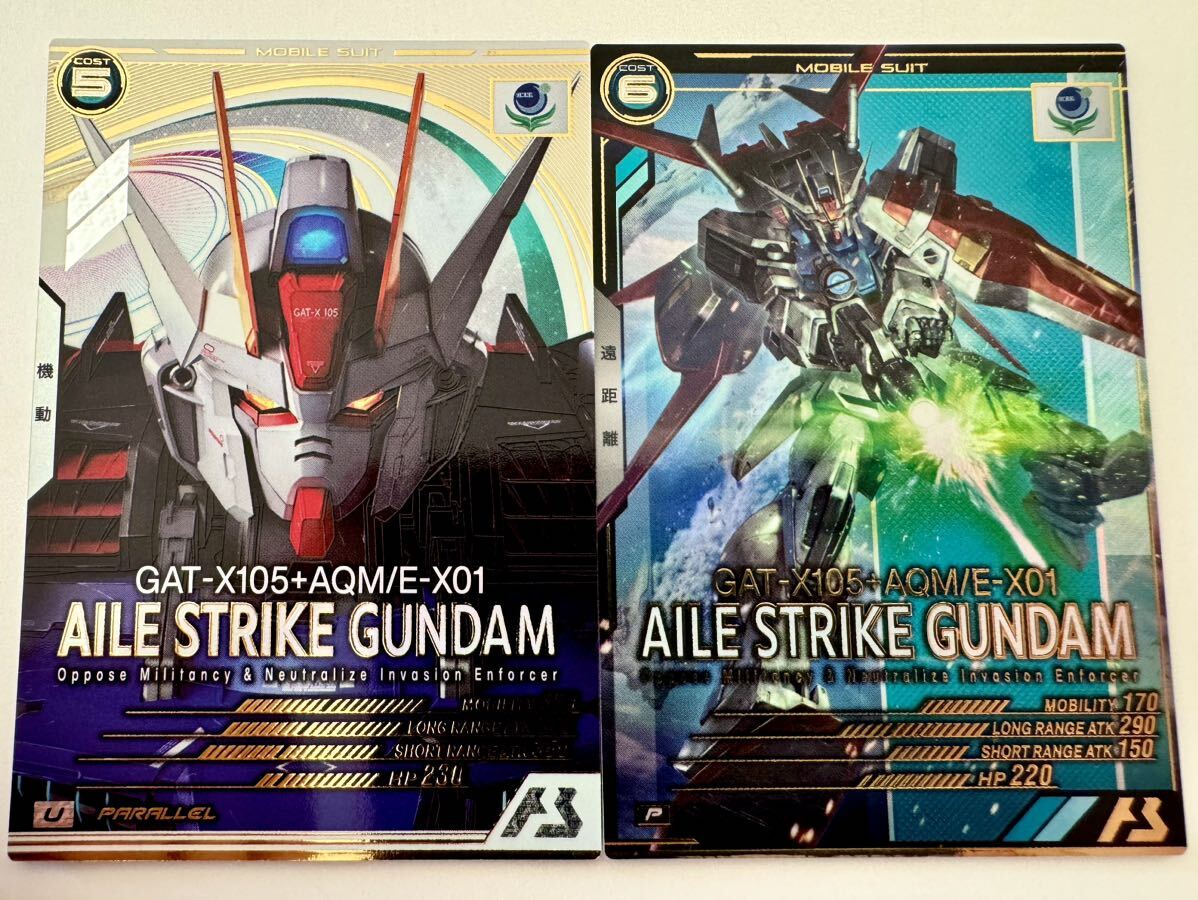 同梱可能 パラレル U & ロケテスト P エールストライクガンダム 同梱可能 パラレル U & ロケテスト P エールストライクガンダム