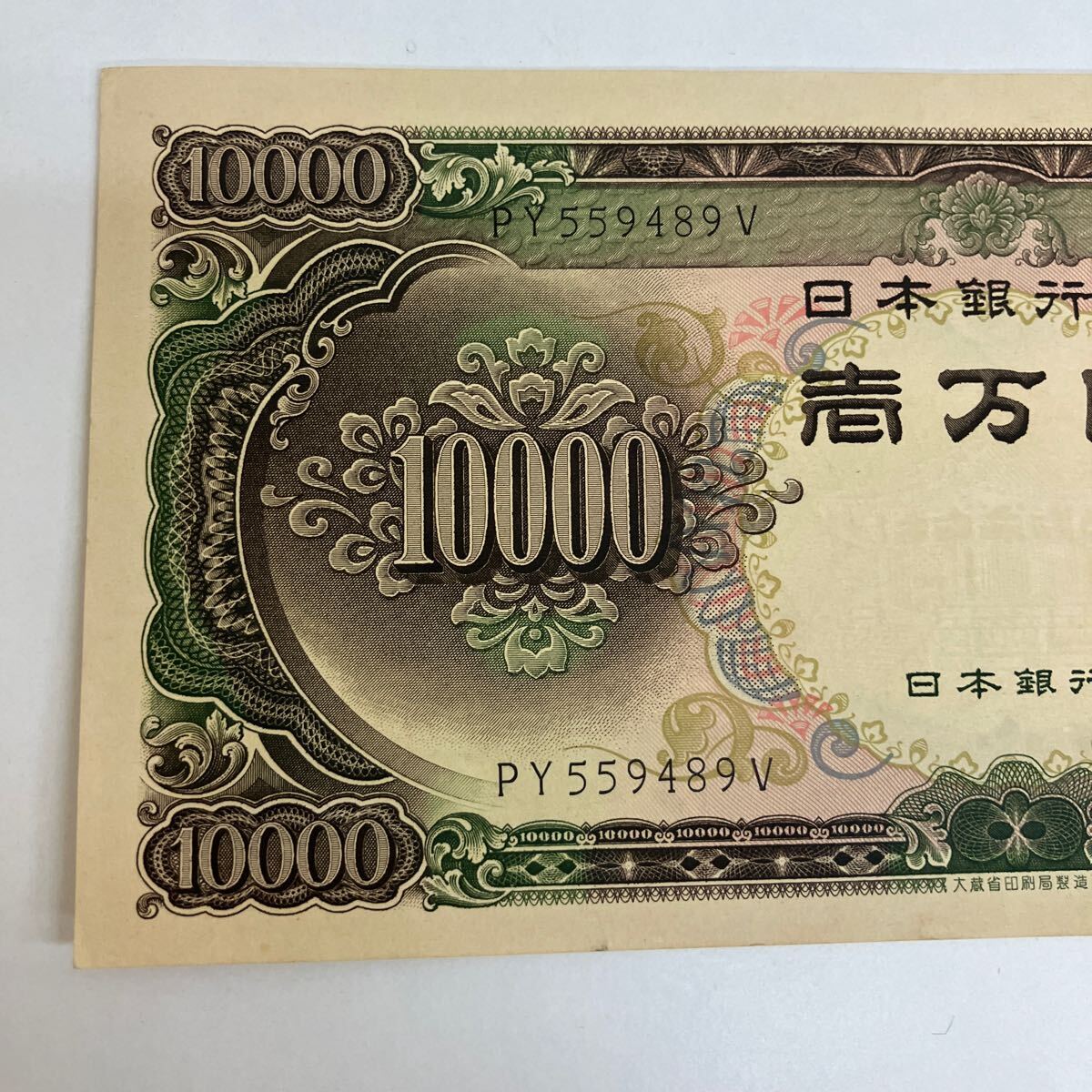 旧一万円札 聖徳太子 旧紙幣 日本紙幣 古銭 旧札 日本銀行 1枚 コレクション Z035(日本)|売買されたオークション情報、yahooの商品情報をアーカイブ公開 - オークファン アンティーク、コレクション 旧一万円札 聖徳太子 旧紙幣 日本紙幣 古銭 旧札 日本銀行 1枚 コレクション Z035(日本)|売買されたオークション情報、yahooの商品情報をアーカイブ公開 - オークファン アンティーク、コレクション
