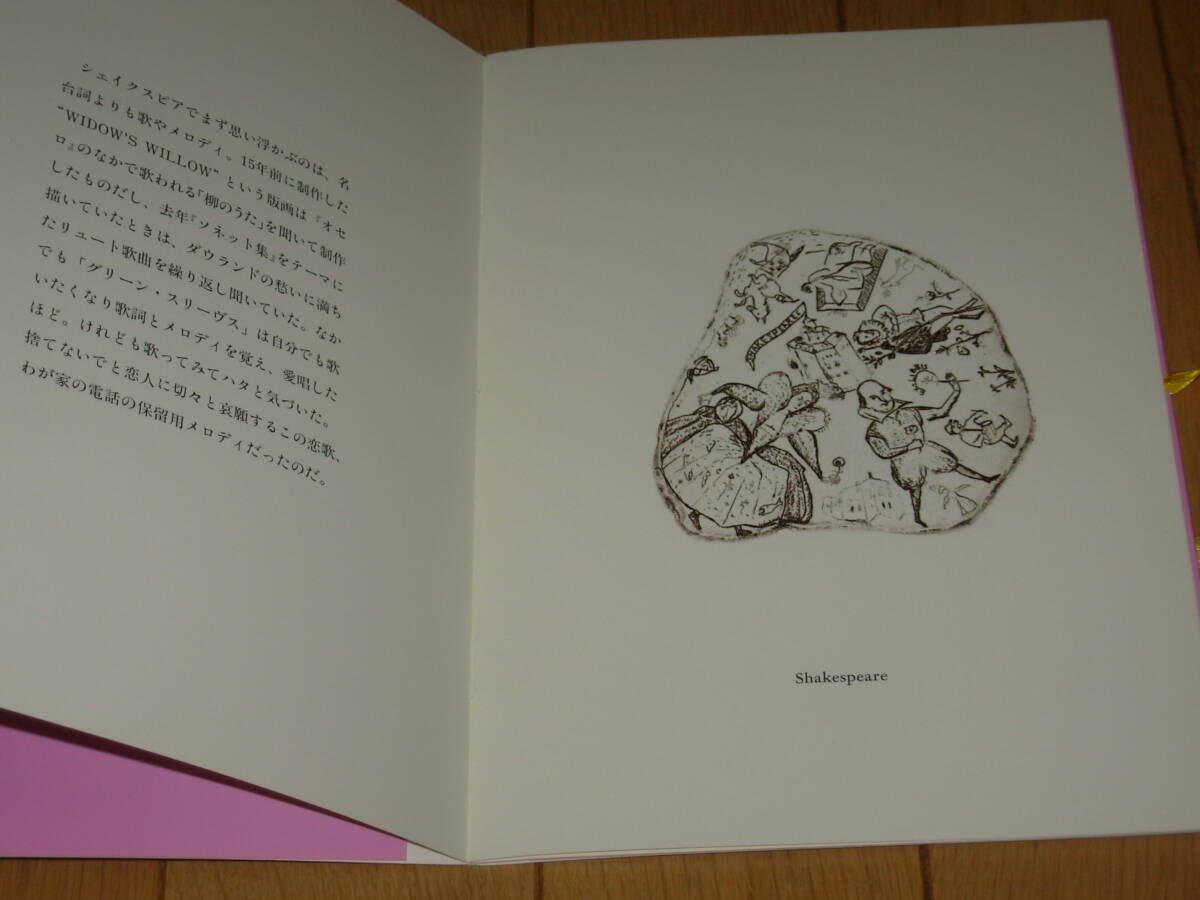 必見、格安！山本容子さんのEx-Libris 限定５０部の銅版画 エドガ 山本容子 絵画 銅版画 絵 エッチング アクアチント インテリア