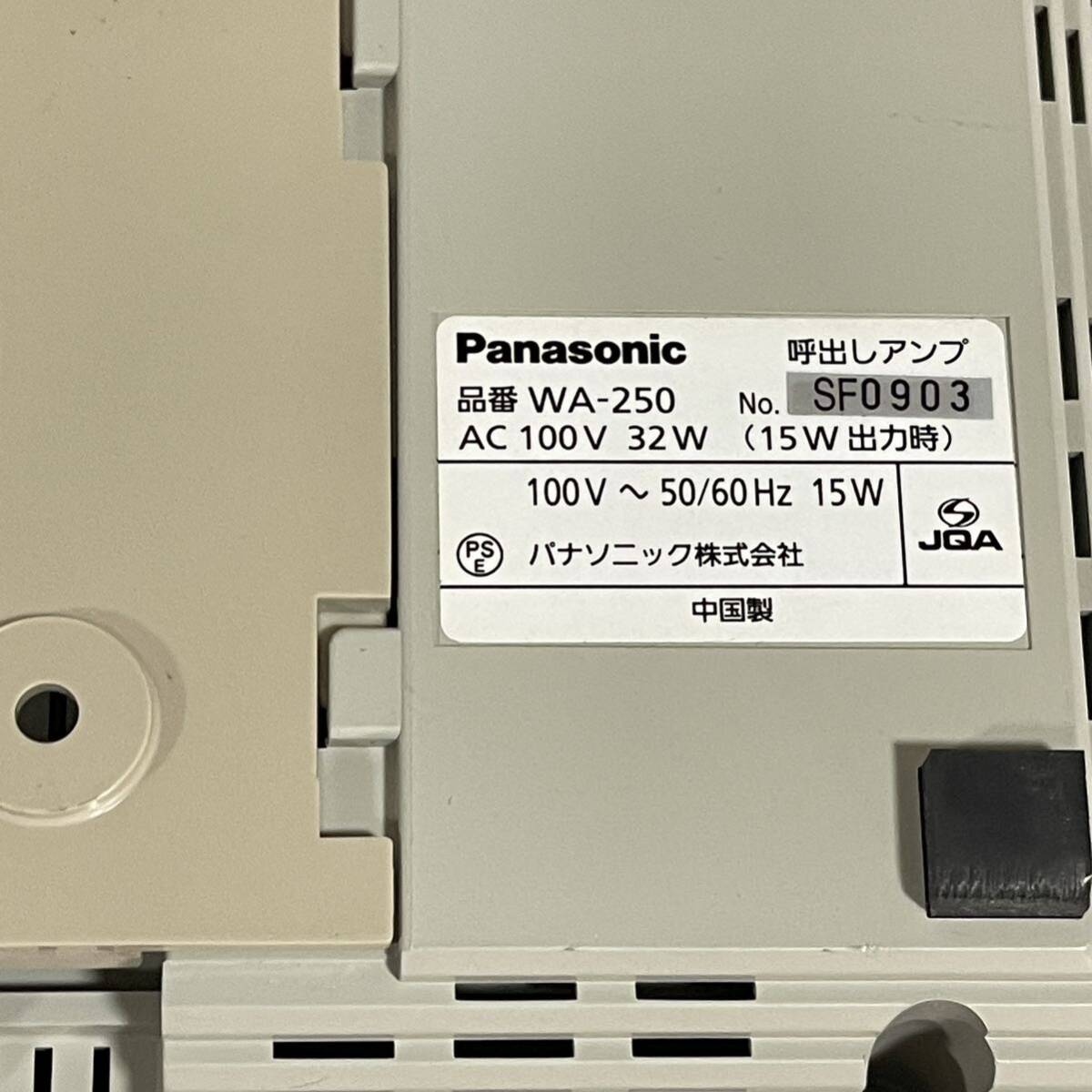 パナソニック Panasonic アンプ Amplifiter WA-250 呼出しアンプ パナソニック Panasonic アンプ Amplifiter WA-250 呼出しアンプ