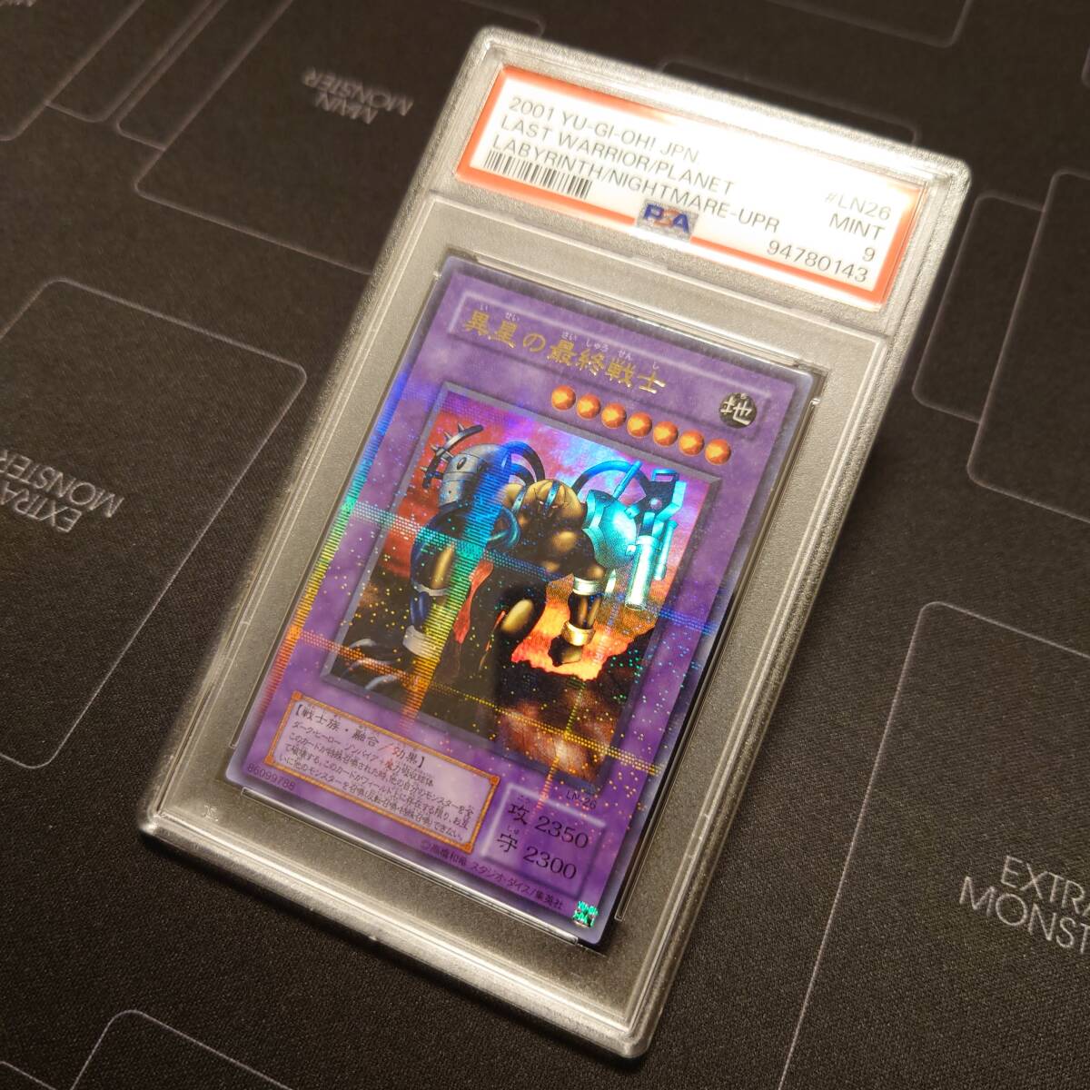 遊戯王　PSA ウルパラ PSA9 遊戯王 2期 異星の最終戦士 ウルパラ PSA鑑定 パラレル