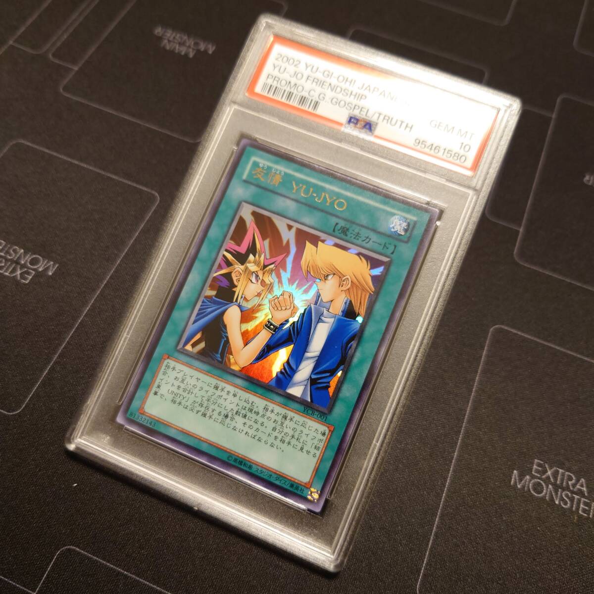 遊戯王　友情YU-JYO ウルトラ　PSA10 遊戯王 友情YU-JYO ウルトラ PSA10 遊戯王 友情 YU-JYO ウルトラ