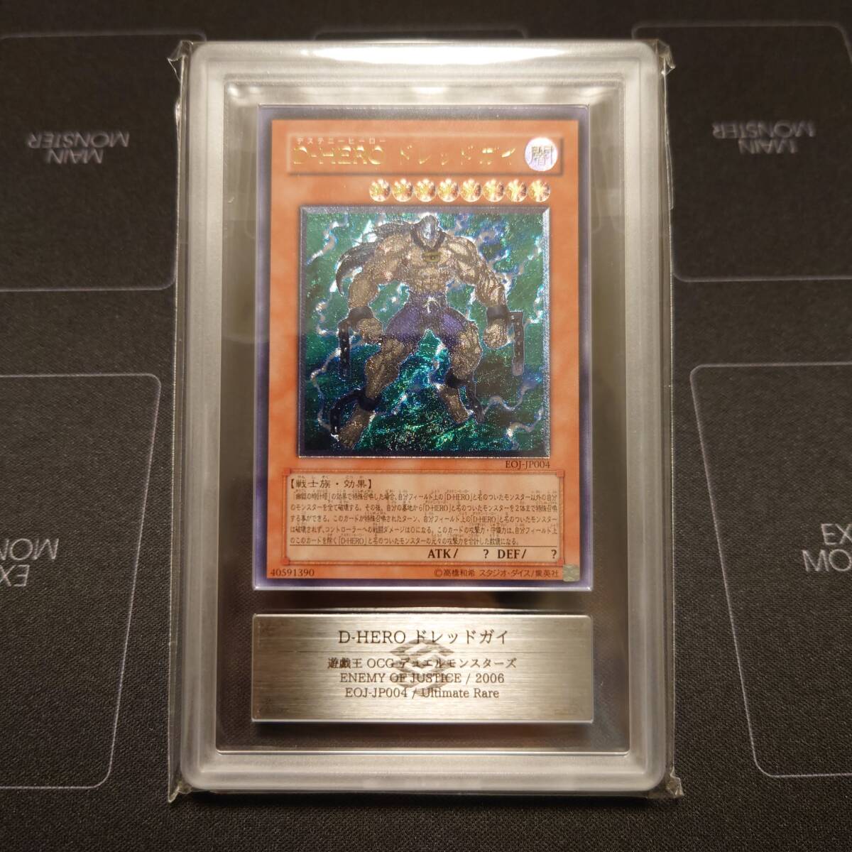 ARS9】遊戯王 D-HERO ドレッドガイ レリーフ ARS鑑定 PSA BGS