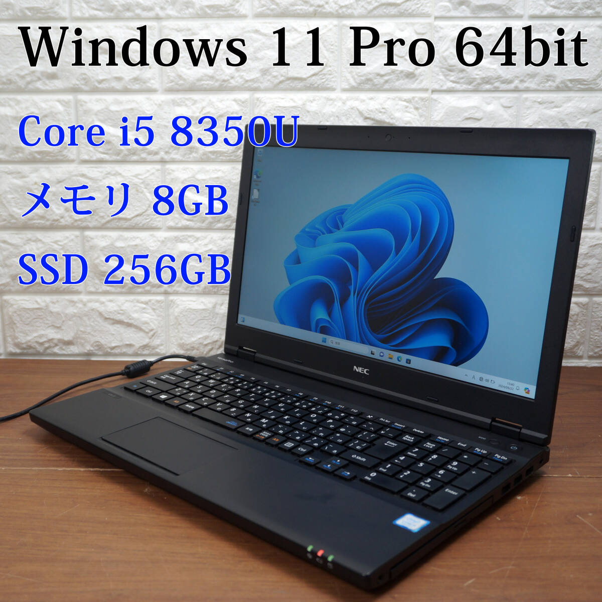 NEC VersaPro VKM17X-2 VX-2 第8世代 Core i5-8350U 1.70GHz 8GB NEC VersaPro VKM17X-2 VX-2 第8世代 Core i5-8350U 1.70GHz 8GB