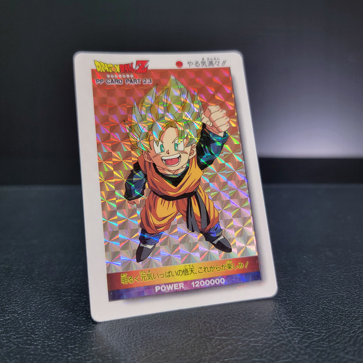 アマダ P.Pカード No.1023 パート23 キラ ドラゴンボール アマダ P.Pカード No.1023 パート23 キラ ドラゴンボール