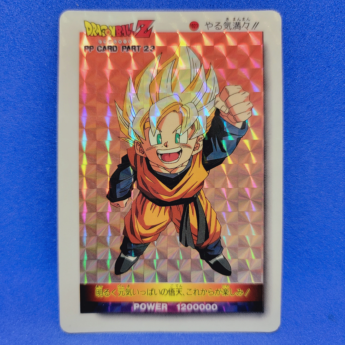 アマダ P.Pカード No.1023 パート23 キラ ドラゴンボール アマダ P.Pカード No.1023 パート23 キラ ドラゴンボール