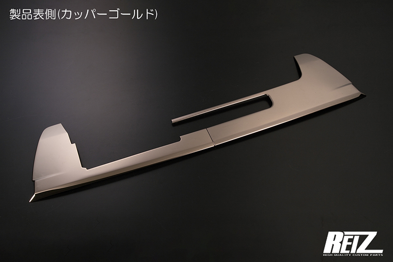 特価SALE S500U/S510U ピクシストラック 前期 フロントバンパー アンダートリム カッパーゴールド ステンレス アンダーカバー_画像2