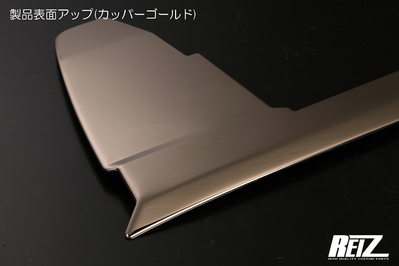 特価SALE S500U/S510U ピクシストラック 前期 フロントバンパー アンダートリム カッパーゴールド ステンレス アンダーカバー_画像3