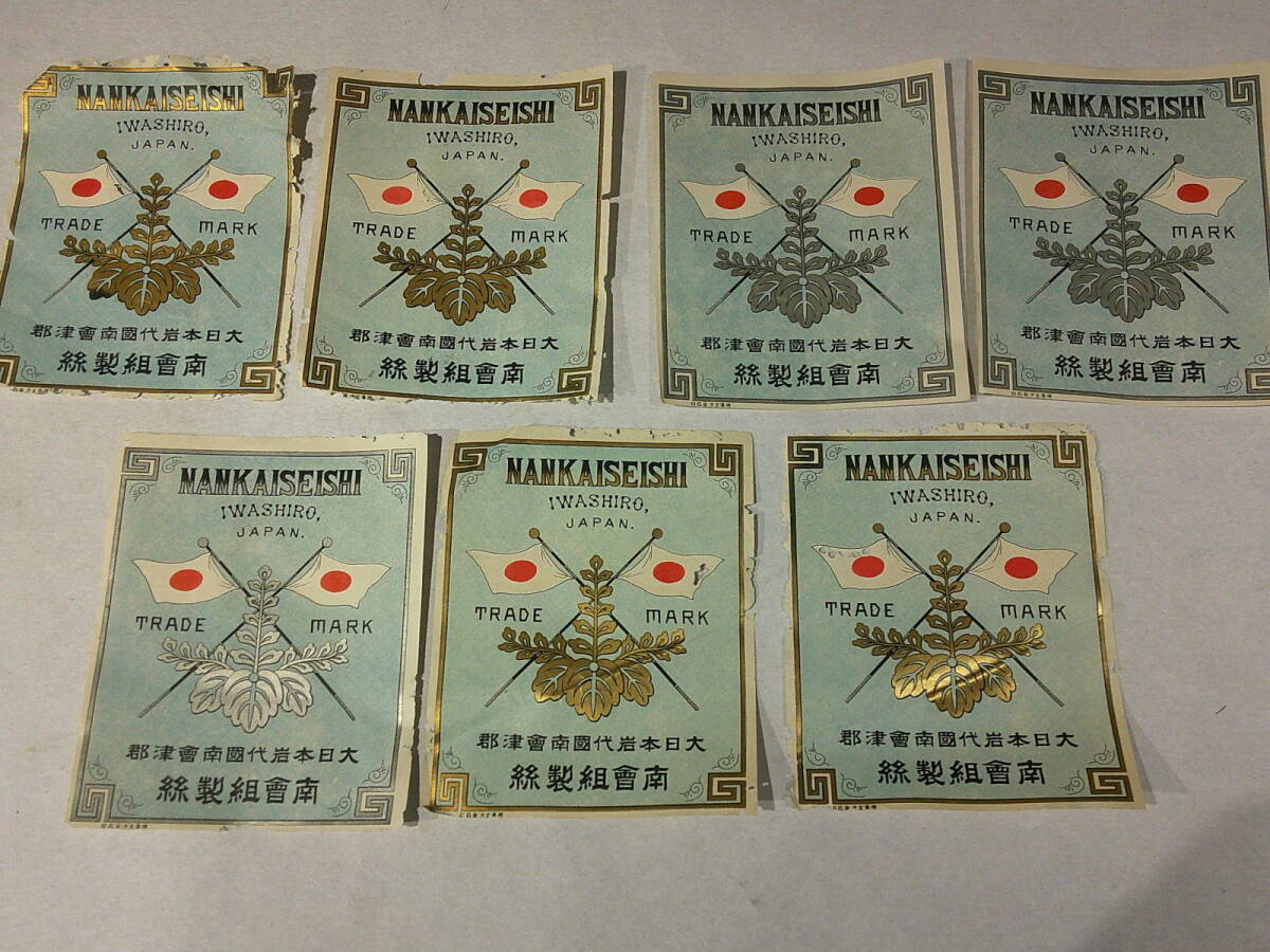 # large Japan rock fee . south association Tsu group south association collection made . label 7 sheets (865)