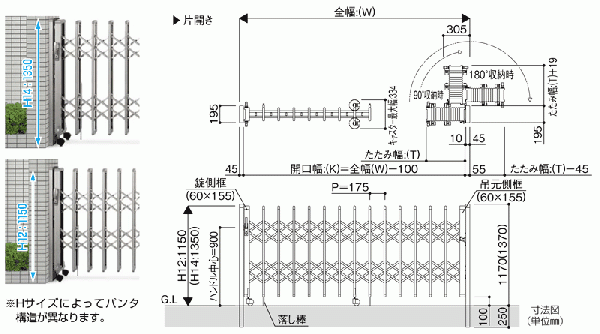 門扉 片開き アコーディオン門扉 アルミ門扉 伸縮門扉 門扉フェンス 駐車場 ゲート 防犯 diy 伸縮ゲートYKK レイオス2型 30S H14