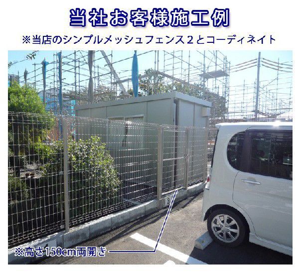 門扉 ネット門扉 片開き メッシュ門扉 扉幅100cm 高さ150cm 門扉 門扉 ネット門扉 片開き メッシュ門扉 扉幅100cm 高さ150cm 門扉