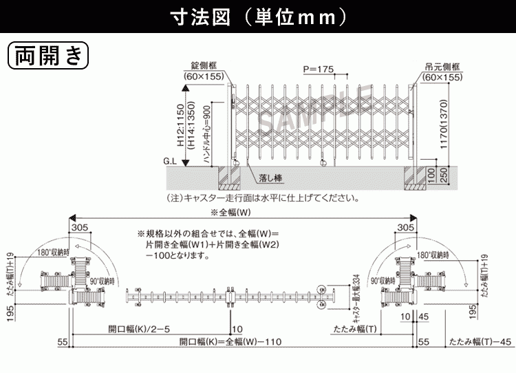 門扉 両開き アコーディオン門扉 アルミ門扉 伸縮門扉 門扉フェンス 駐車場 ゲート 防犯 diy 伸縮ゲートYKK レイオス2型 37-37W H14