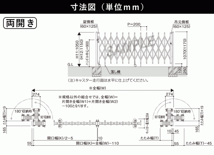 門扉 両開き アコーディオン門扉 アルミ門扉 伸縮門扉 門扉フェンス 駐車場 ゲート 防犯 diy 伸縮ゲートYKK レイオス4型 42-42W H12